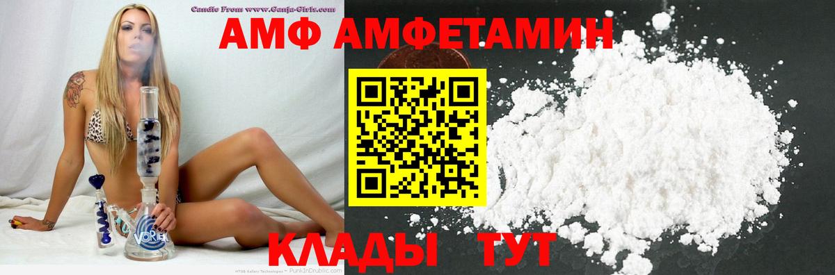 Амфетамин Розовый  АМФ  Учалы 