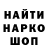 Печенье с ТГК марихуана Nota555