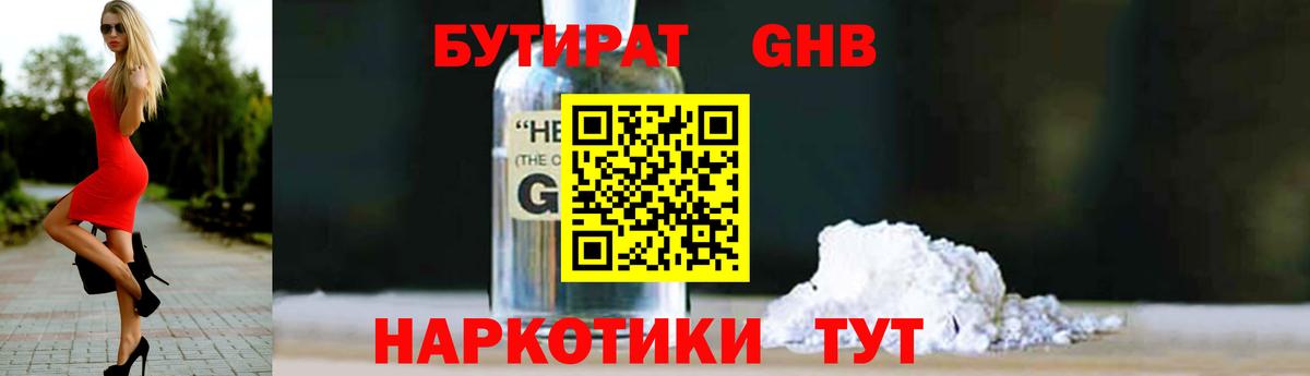 Бутират Butirat  Вход с VPN  Учалы 