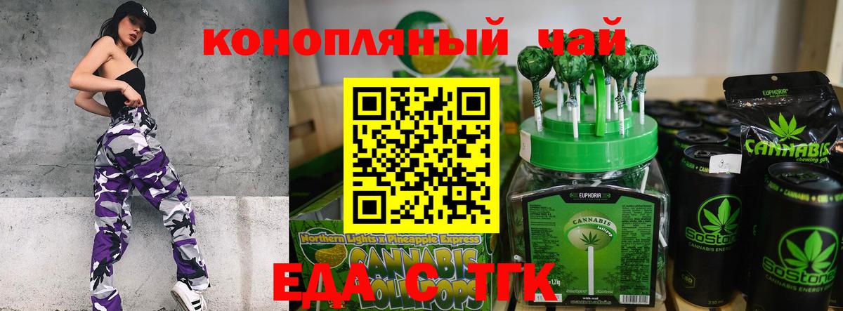 Учалы  Cannafood марихуана  Вход с VPN 