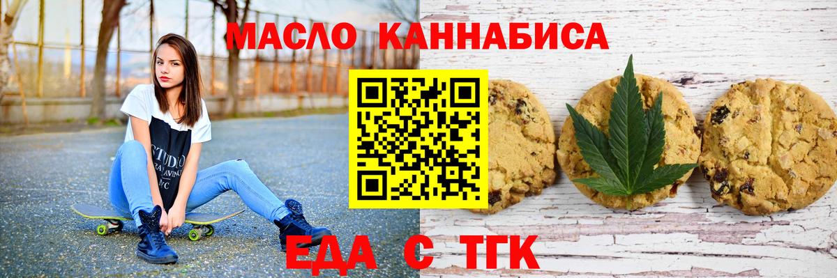 Canna-Cookies марихуана  Учалы 