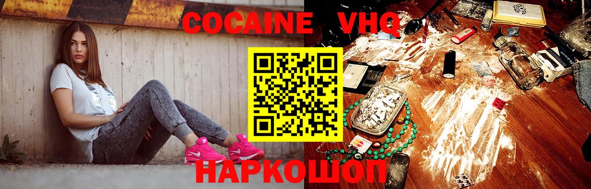COCAIN FishScale  Вход с VPN  КОКАИН Колумбийский  Учалы 