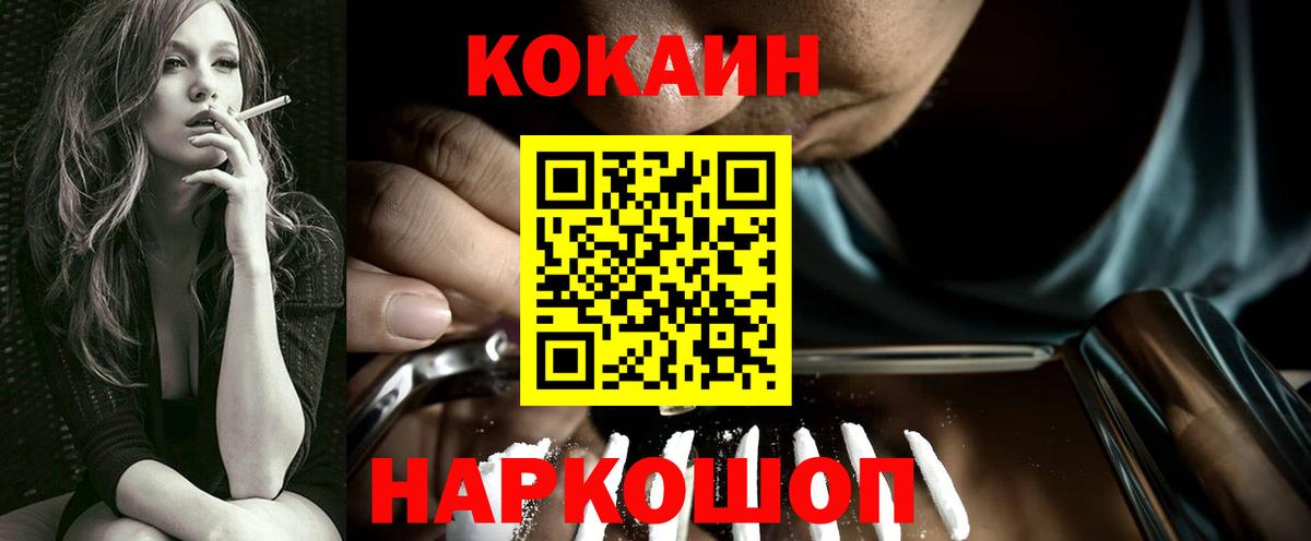 цена   Учалы  Кокаин Fish Scale  COCAIN 99% 