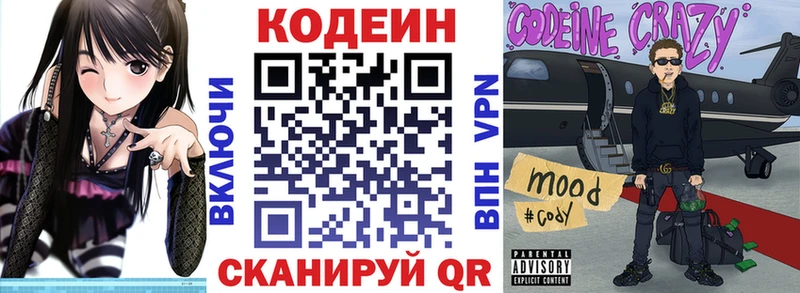 Кодеин Purple Drank это клад Учалы где купить