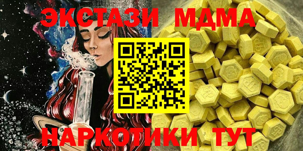 Ecstasy ешки Учалы