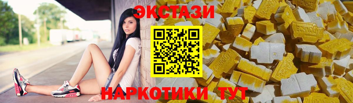 Экстази Cube  Ecstasy таблы  Учалы  Вход с VPN 