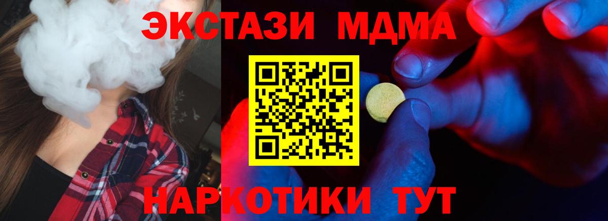Ecstasy  Учалы  Экстази MDMA 