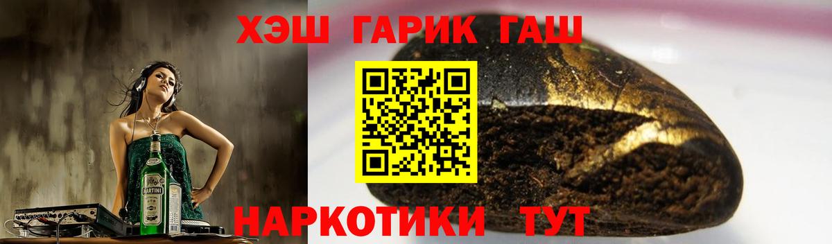 ГАШИШ  Вход с VPN  Учалы  ГАШ ice o lator 