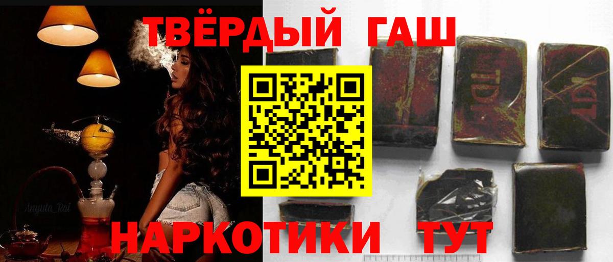 ГАШ гашик Учалы
