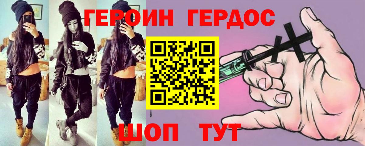 Учалы  ГЕРОИН белый  Вход с VPN 