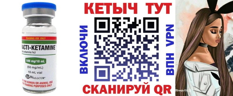 ссылка на мегу как войти  магазин  наркотиков  Учалы  КЕТАМИН VHQ 