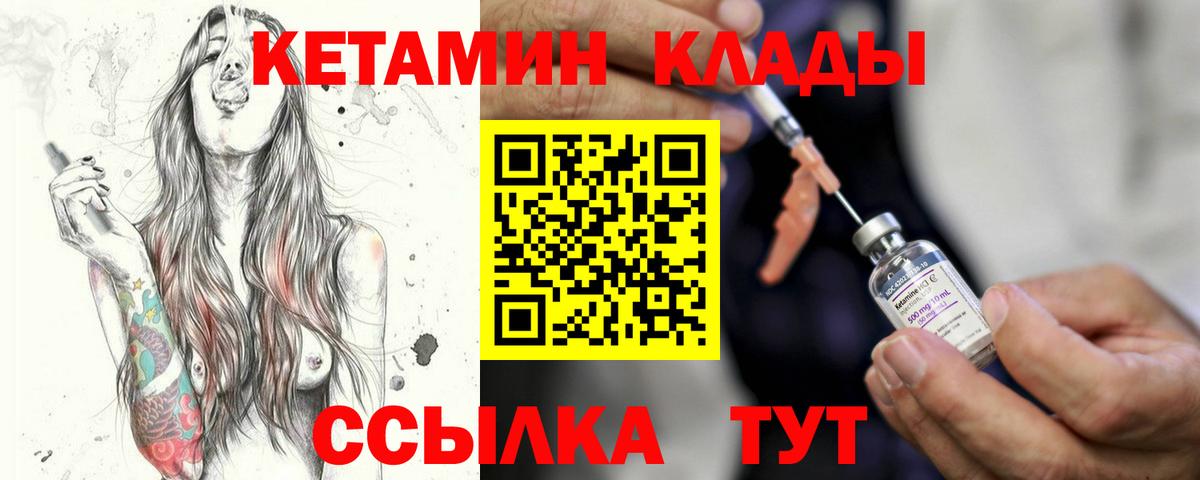 КЕТАМИН VHQ  Учалы  КЕТАМИН VHQ 