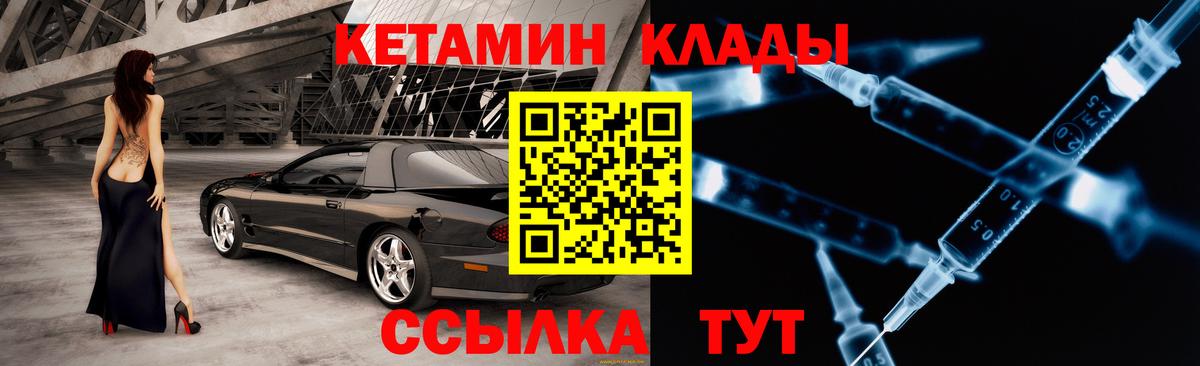 Кетамин VHQ Учалы
