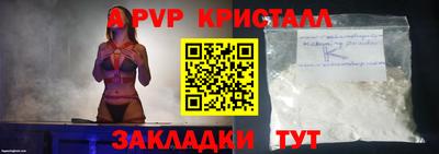 кристаллы Лесосибирск
