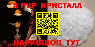 кристаллы Лесосибирск