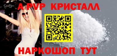 кристаллы Лесосибирск