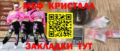 бутират Беслан