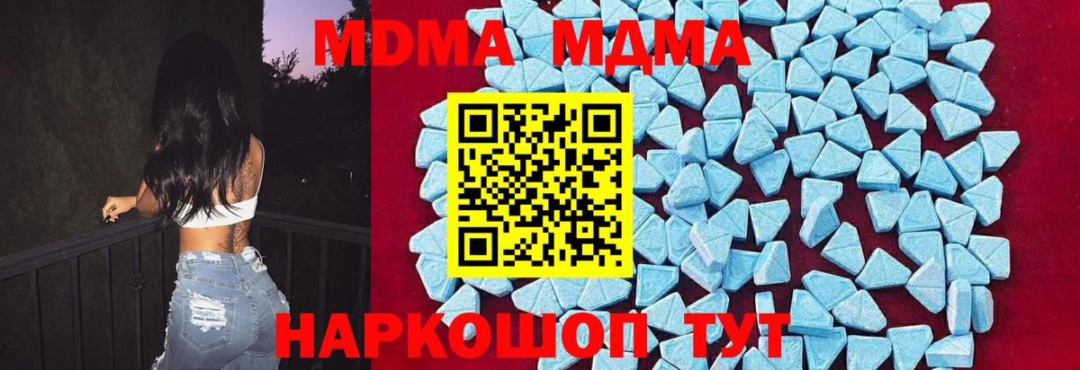 MDMA Molly  MDMA  Учалы 