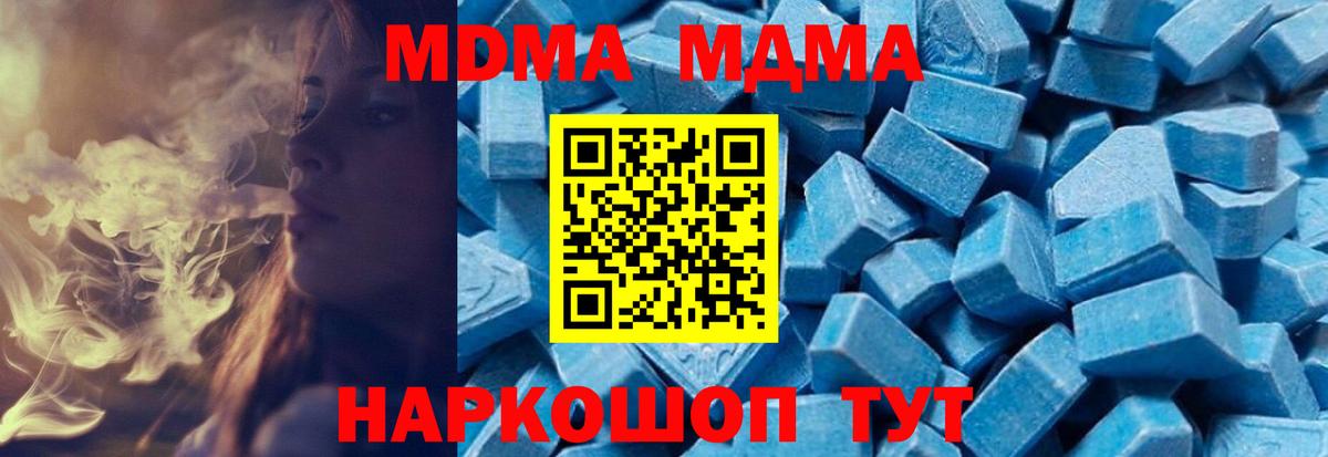 МДМА crystal  MDMA Molly  Вход с VPN  Учалы 