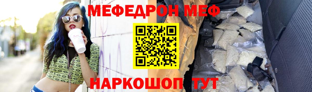 Меф кристаллы Учалы