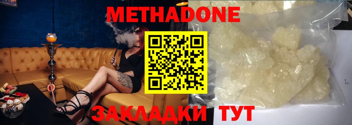 shop Telegram  Учалы  Метадон methadone 
