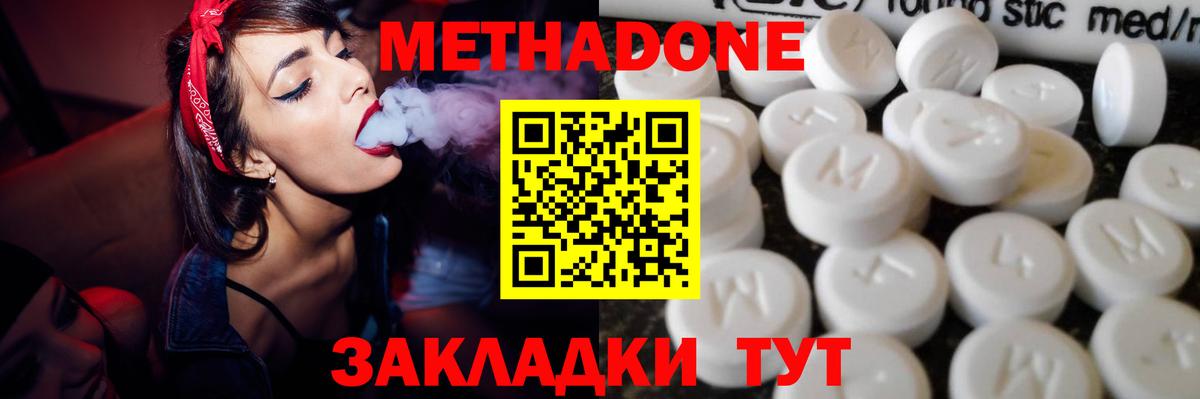 МЕТАДОН мёд Учалы