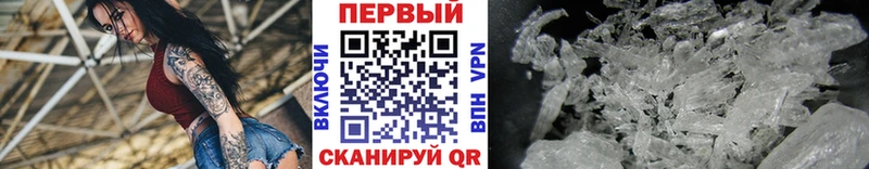 МЕТАМФЕТАМИН Methamphetamine  купить   Учалы 
