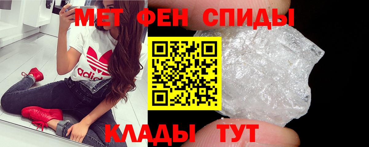 Первитин кристалл Учалы