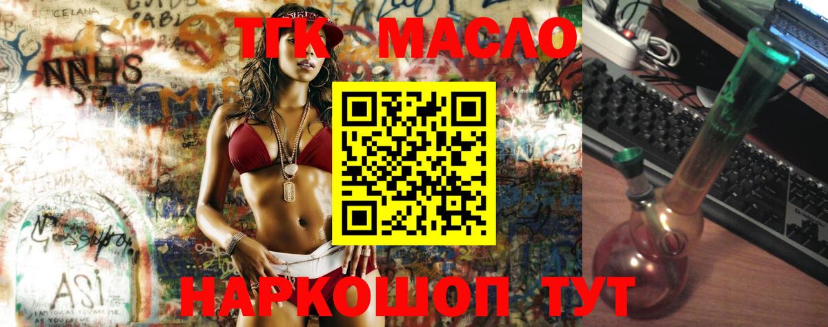Дистиллят ТГК Wax Учалы