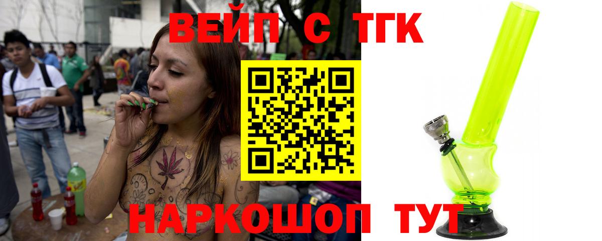 Дистиллят ТГК Wax  Дистиллят ТГК жижа  Учалы  Вход с VPN 