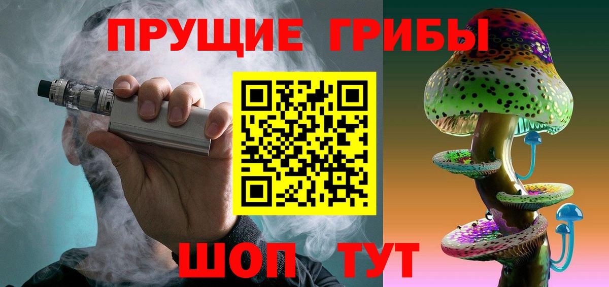 Псилоцибиновые грибы мицелий  Галлюциногенные грибы Magic Shrooms  Вход с VPN  Учалы 